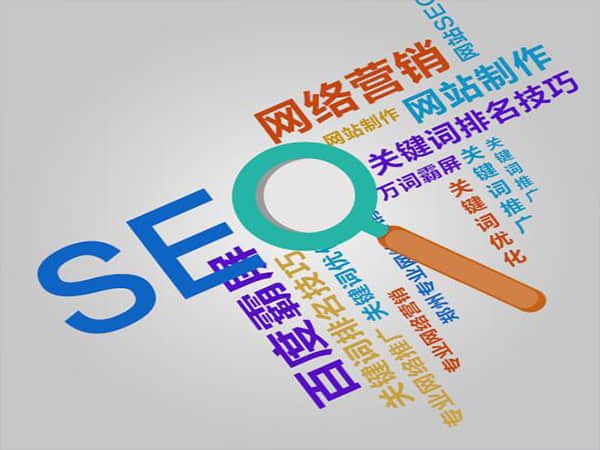 南平SEO优化费用:为什么它是网站成功的关键